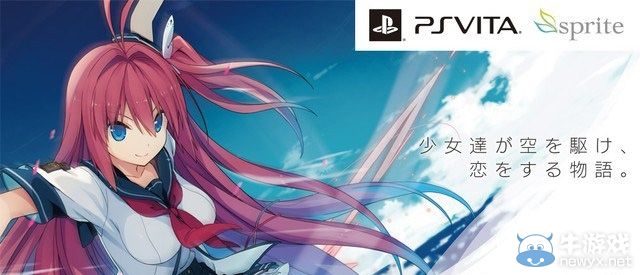 《蒼之彼方的四重奏》移植PSV：將追加新劇情