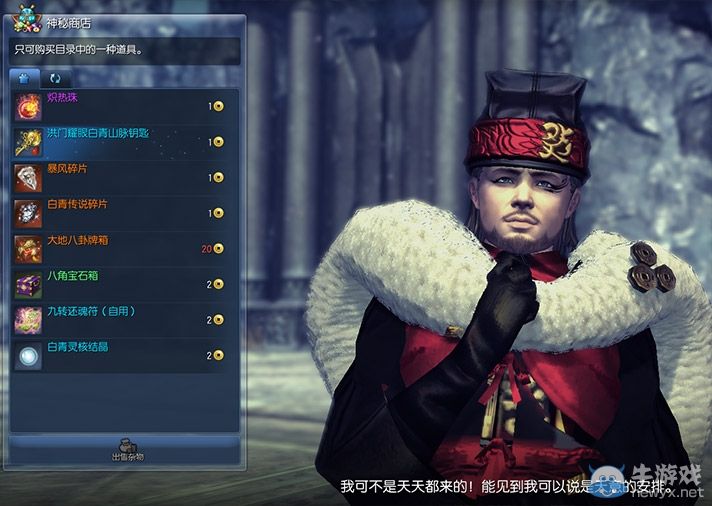 《劍靈》活動副本+神秘商人 暢享暑期快樂之靈！