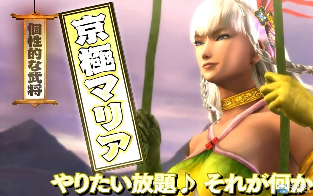 《戰(zhàn)國BASARA 4：皇》第三彈PV宣傳影像公開