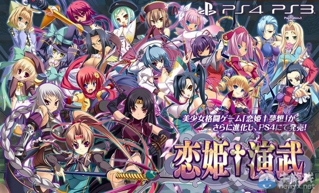 《戀姬演武》樂天BOOKS透漏游戲具體發(fā)售日期