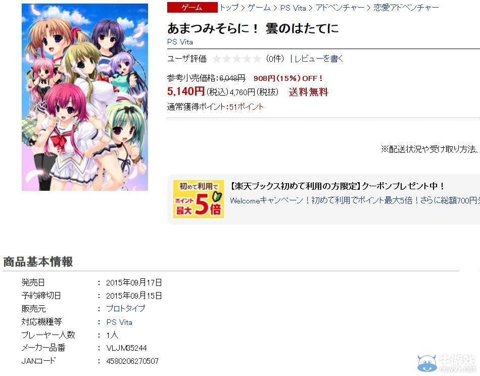 《在天津御空之中：云的彼岸》經(jīng)銷商透露發(fā)售日