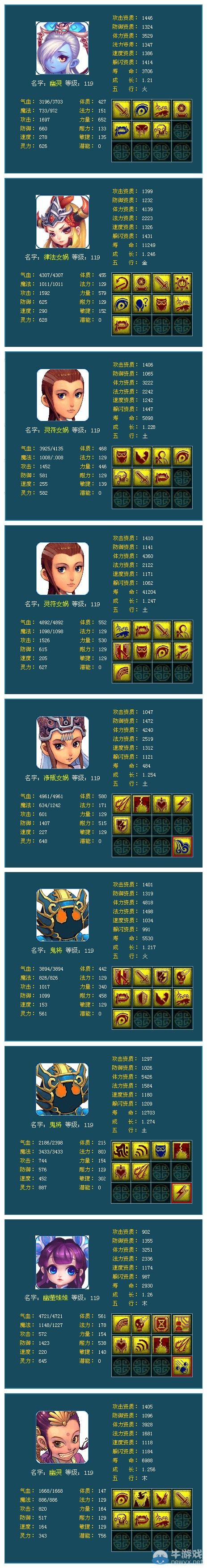 《夢幻西游2》各階段個性召喚獸 不按常規來玩