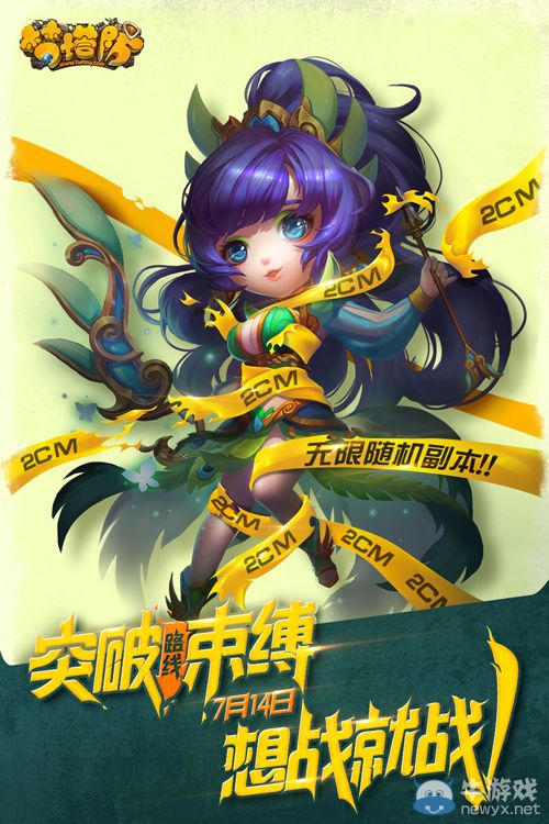 要戰就戰！《夢塔防》第二競技模式浮出水面