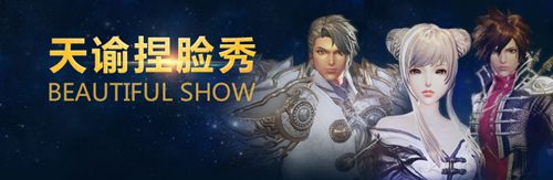 《天諭》神級捏臉大盤點 二次元亂入