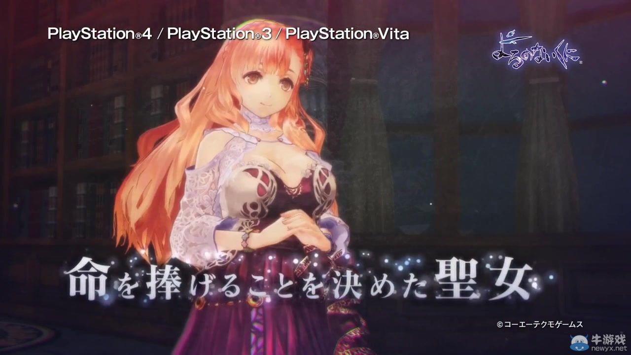 《無夜之國》新預(yù)告開戰(zhàn)廝殺：美少女設(shè)計(jì)別具匠心？