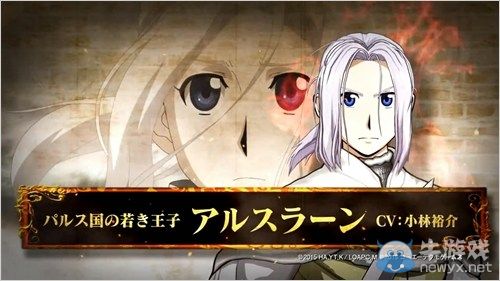 《亞爾斯蘭戰記：無雙》第一彈PV宣傳影像公開
