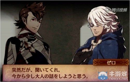 《火焰紋章if》子代結(jié)婚事件集合：含意外驚喜