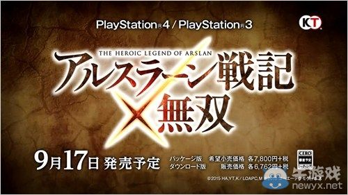 《亞爾斯蘭戰記：無雙》第一彈PV宣傳影像公開