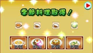 3DS《美食家夢想》配信開始：自己當老板！