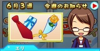 3DS《美食家夢想》配信開始：自己當老板！