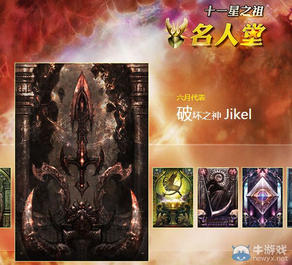 《永恒之塔》6月十一星之祖PVP排位賽獎勵發(fā)放公告