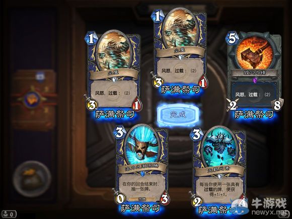 《爐石傳說》玩家奇文 隱藏職業薩滿的解鎖全過程