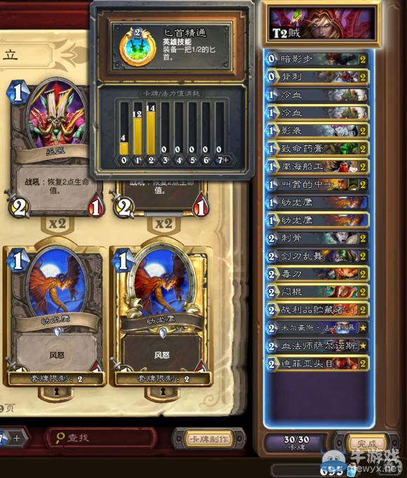 《爐石傳說》玩家奇文 隱藏職業薩滿的解鎖全過程