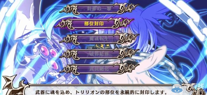 《萬億魔壞神》情報匯總第二彈：培養與戰斗系統