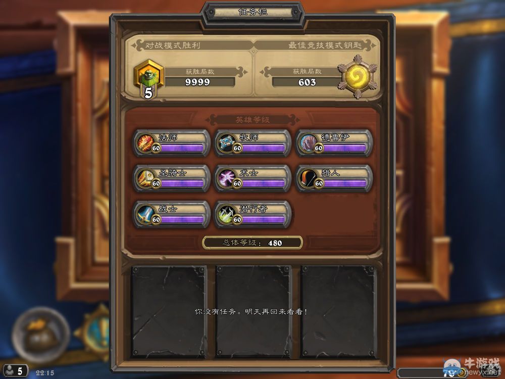 《爐石傳說》玩家奇文 隱藏職業薩滿的解鎖全過程