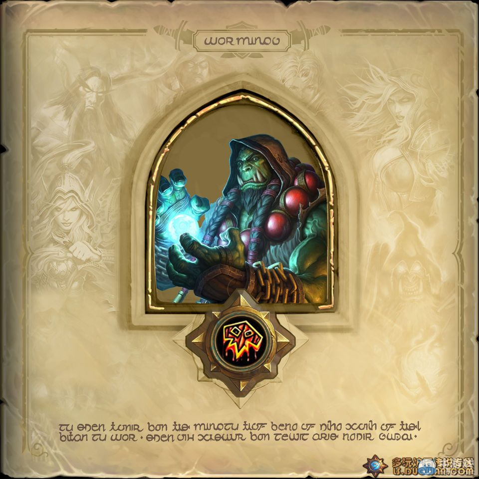 《爐石傳說》玩家奇文 隱藏職業薩滿的解鎖全過程