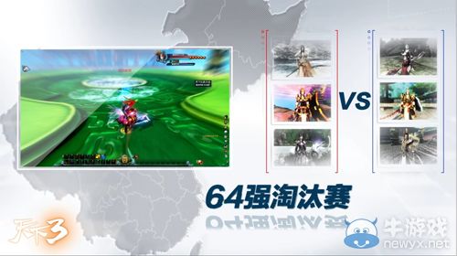 7月9日《天下3》新資料片萬(wàn)眾期待 門派比武但求公平一戰(zhàn)