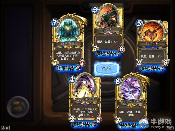 《爐石傳說》玩家奇文 隱藏職業薩滿的解鎖全過程