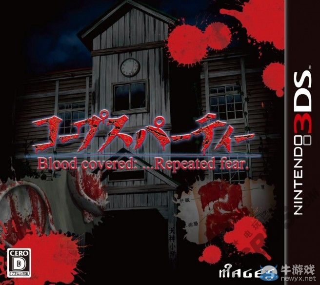 《尸體派對：馭血》三段新宣傳PV：膽小玩家謹(jǐn)慎觀看