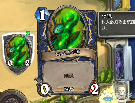 《爐石傳說》玩家奇文 隱藏職業薩滿的解鎖全過程