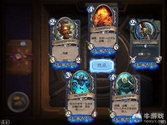 《爐石傳說》玩家奇文 隱藏職業薩滿的解鎖全過程