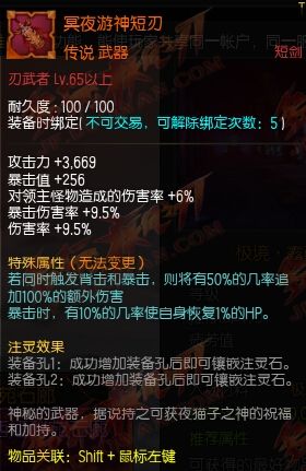 《疾風之刃》地獄模式副本一覽：高難度 武器3863攻擊