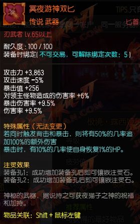 《疾風之刃》地獄模式副本一覽：高難度 武器3863攻擊