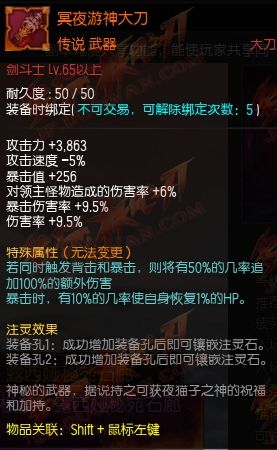 《疾風之刃》地獄模式副本一覽：高難度 武器3863攻擊