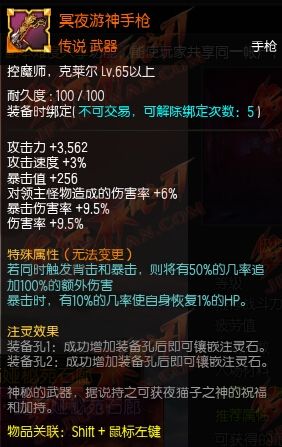 《疾風之刃》地獄模式副本一覽：高難度 武器3863攻擊