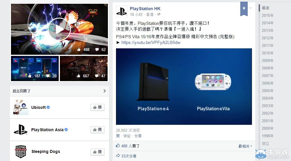 索尼PlayStation HK發(fā)布15-16年度大作中文預告