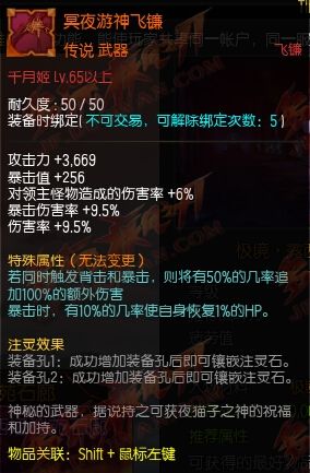 《疾風之刃》地獄模式副本一覽：高難度 武器3863攻擊