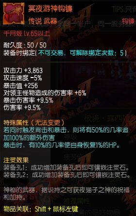 《疾風之刃》地獄模式副本一覽：高難度 武器3863攻擊