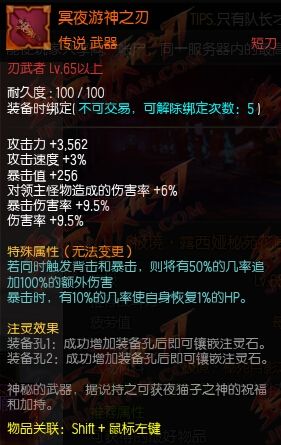 《疾風之刃》地獄模式副本一覽：高難度 武器3863攻擊