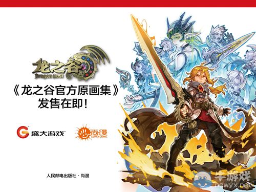 無與倫比視覺盛宴！《DN官方原畫集》七月末即將面世