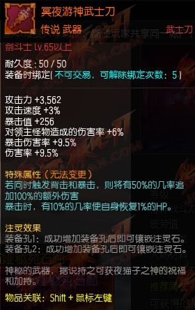 《疾風之刃》地獄模式副本一覽：高難度 武器3863攻擊