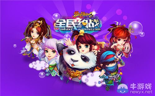 《夢幻誅仙2》線上調研全面啟動