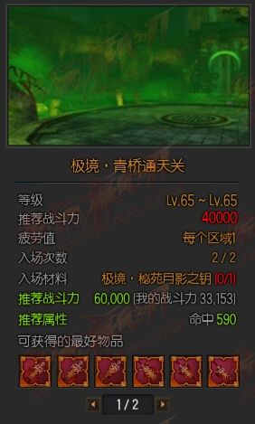 《疾風之刃》地獄模式副本一覽：高難度 武器3863攻擊