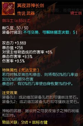 《疾風之刃》地獄模式副本一覽：高難度 武器3863攻擊