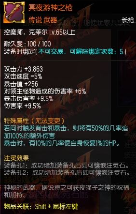 《疾風之刃》地獄模式副本一覽：高難度 武器3863攻擊