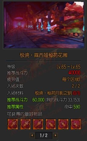 《疾風之刃》地獄模式副本一覽：高難度 武器3863攻擊