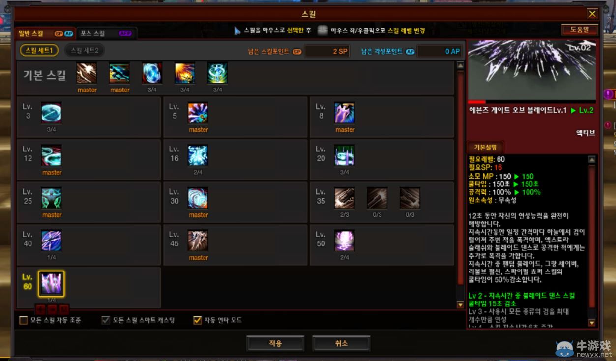 《疾風(fēng)之刃》克萊爾后續(xù)技能介紹與總結(jié)