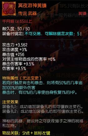 《疾風之刃》地獄模式副本一覽：高難度 武器3863攻擊