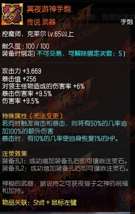 《疾風之刃》地獄模式副本一覽：高難度 武器3863攻擊