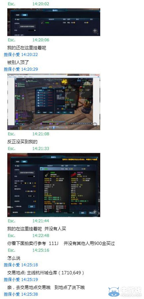 《天涯明月刀》買金有風險 警惕賣家用拍賣行騙術