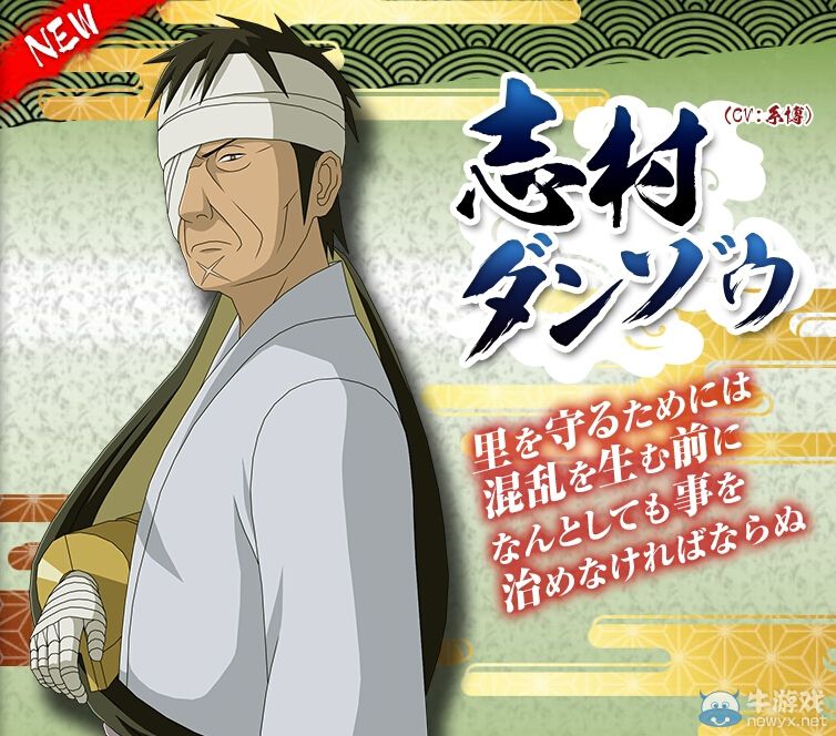 《火影忍者疾風傳：究極忍者風暴4》最新角色人設：鷹小隊參戰