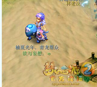 《夢(mèng)幻西游2》夏日風(fēng)新錦衣 草帽短裙陽(yáng)光沙灘