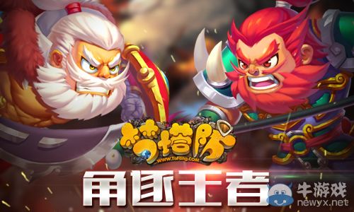 《夢塔防》狂歡開始!T2季中賽線上階段結束