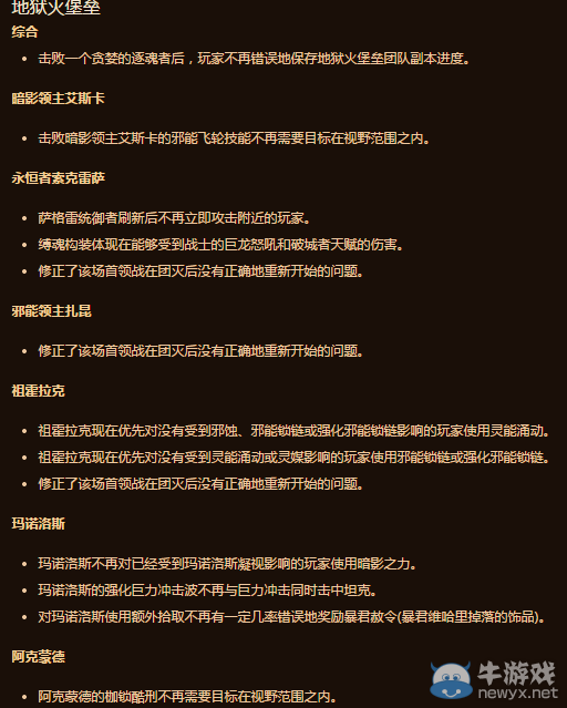 《魔獸世界》7月7日最新地獄火堡壘首殺戰(zhàn)報(bào)