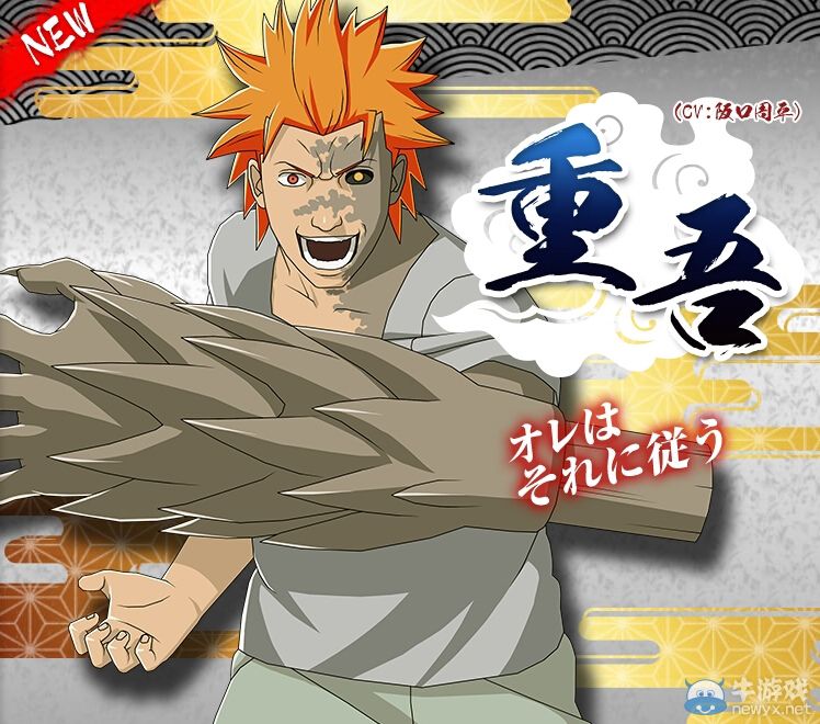 《火影忍者疾風傳：究極忍者風暴4》最新角色人設：鷹小隊參戰