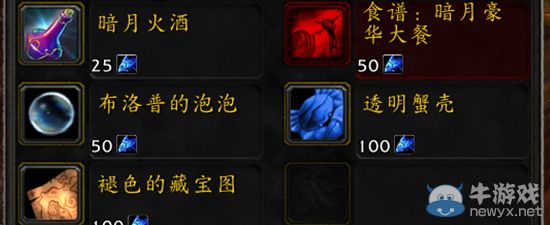 《魔獸世界》暗月馬戲團(tuán)來到艾澤拉斯（7月5日-12日）